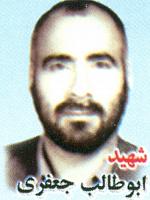 آلبوم اختصاصی تصاویر شهید ابوطالب جعفری توتکله . کد 1403308428 آ