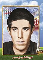 آلبوم اختصاصی تصاویر شهید الماس جهن . کد 1403255962 آ