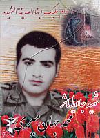 آلبوم اختصاصی تصاویر شهید محمد جهانمیری . کد 1403308795 آ