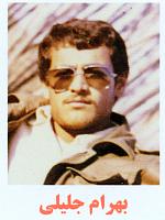 آلبوم اختصاصی تصاویر شهید بهرام جلیلی صفریان . کد 140315700 آ