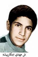 آلبوم اختصاصی تصاویر شهید مهدی ابتکارپیشه . کد 1403220297 آ