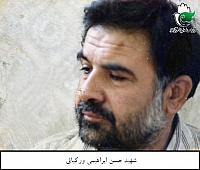 آلبوم اختصاصی تصاویر شهید حسن ابراهیمی ورکیانی . کد 1403292962 آ