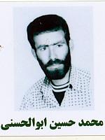 آلبوم اختصاصی تصاویر شهید محمدحسین ابوالحسنی . کد 1403220488 آ