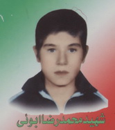 آلبوم اختصاصی تصاویر شهید محمدرضا ابویی مهریزی . کد 1403220537 آ