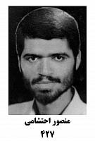 آلبوم اختصاصی تصاویر شهید منصور احتشامی . کد 1403293104 آ