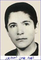 آلبوم اختصاصی تصاویر شهید بهمن احمدپورچورسی . کد 1403293133 آ