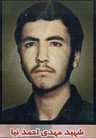 آلبوم اختصاصی تصاویر شهید مهدی احمدنیافیض اباد . کد 1403293165 آ