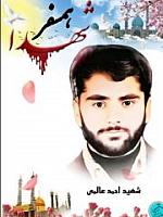 shahid (58)