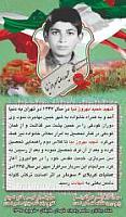 shahid (84)