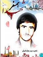 shahid (89)