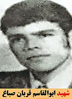 شهید ابوالقاسم قربان صباغ