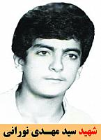 آلبوم اختصاصی شهید سید مهدی نورانی . کد 1399116 آ