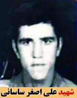 شهید علی اصغر ساسانی