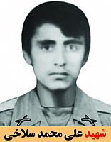 شهید علی محمد سلاخی