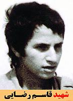 شهید قاسم رضایی