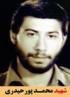 آلبوم اختصاصی شهید محمد پورحیدری . کد 1399193 آ