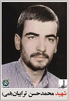 شهید حاج حسن ترابیان قمی