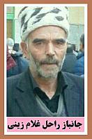 جانباز شهید غلام زینی میاب 1