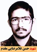 شهید حسن غلامرضایی مقدم