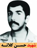 شهید حسن کلاته
