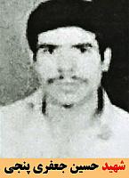 شهید حسین جعفری پنجی