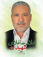 آلبوم اختصاصی شهید غلامرضا غلامی . کد 1400138166 آ