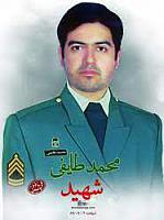 آلبوم اختصاصی شهید محمد طایفی . کد 1400138167 آ
