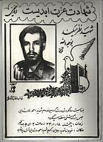 اعلانیه های مراسمات شهید (1)