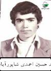 آلبوم اختصاصی تصاویر شهید حسین احمدی شاپورابادی . کد 1403136896 آ