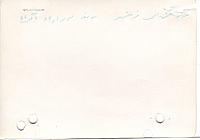 شهید صمد اسودی-ل27 (7)