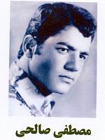 آلبوم اختصاصی تصاویر شهید مصطفی صالحی . کد 1403118452 آ