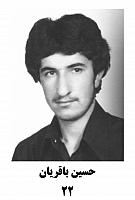 آلبوم اختصاصی تصاویر شهید حسین باقریان . کد 1403124615 آ