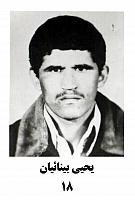 آلبوم اختصاصی تصاویر شهید یحیی بیناییان . کد 1403125140 آ