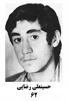 آلبوم اختصاصی تصاویر شهید حسین علی رضایی . کد 1403128034 آ