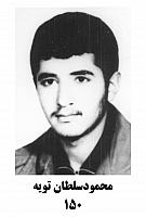 آلبوم اختصاصی تصاویر شهید محمود سلطانی . کد 1403128909 آ