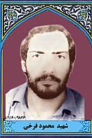 آلبوم اختصاصی تصاویر شهید محمود فرخی . کد 1403131348 آ