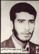 آلبوم اختصاصی تصاویر شهید رضا ابراهیمی . کد 1403136348 آ