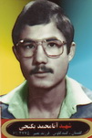 آلبوم اختصاصی تصاویر شهید انامحمد بگنجی . کد 140313966 آ