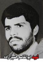 آلبوم اختصاصی تصاویر شهید ابوالقاسم حسین زاده . کد 1403201059 آ