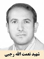 آلبوم اختصاصی تصاویر شهید نعمت اله رجبی . کد 1403203898 آ