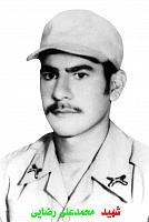 آلبوم اختصاصی تصاویر شهید محمدعلی رضایی . کد 1403204656 آ