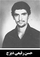 آلبوم اختصاصی تصاویر شهید حسن رفیعی . کد 1403204830 آ