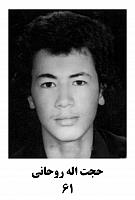 آلبوم اختصاصی تصاویر شهید حجت اله روحانی . کد 1403205126 آ