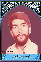آلبوم اختصاصی تصاویر شهید محمد کرمی . کد 1403212974 آ