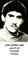 آلبوم اختصاصی تصاویر شهید سلطان علی تورانی . کد 1403224839 آ