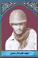 آلبوم اختصاصی تصاویر شهید علی رضا رستمی . کد 1403229105 آ