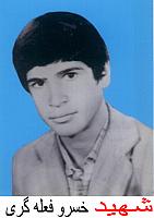 آلبوم اختصاصی تصاویر شهید خسرو فعله گری . کد 1403234618 آ