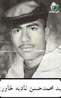 آلبوم اختصاصی تصاویر شهید محمدحسن نادیه خاوری . کد 1403237971 آ