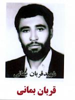 آلبوم اختصاصی تصاویر شهید قربان بمانی . کد 1403241960 آ