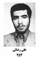 آلبوم اختصاصی تصاویر شهید علی رضایی . کد 1403244661 آ